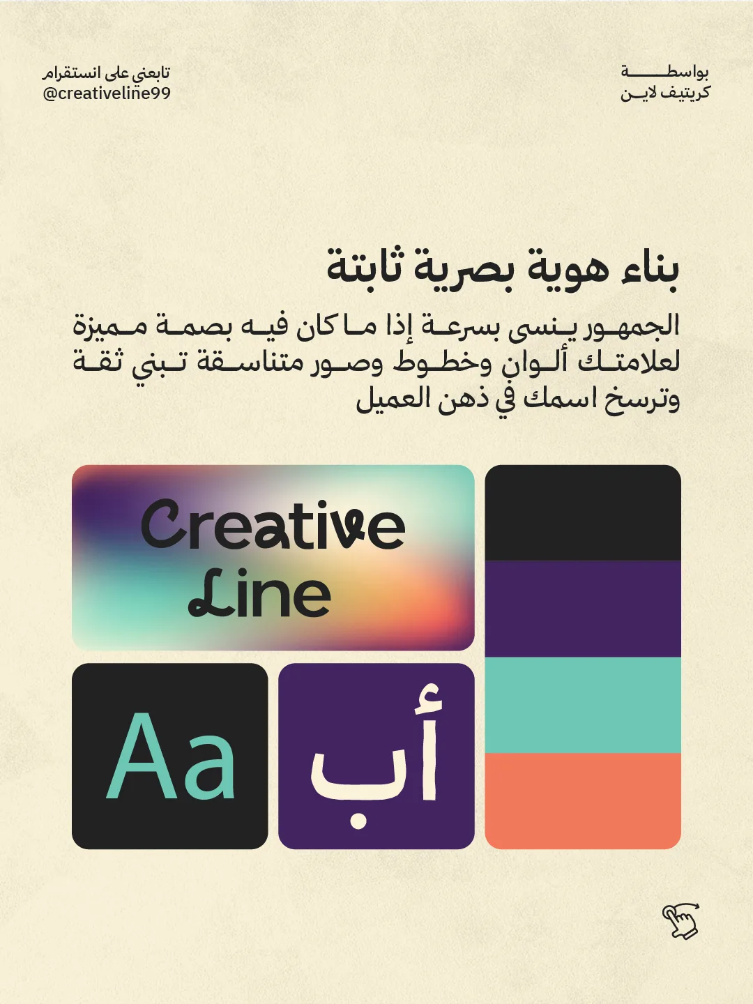 ‎⁨استراتيجيات بسيطة 03 - Creative line⁩