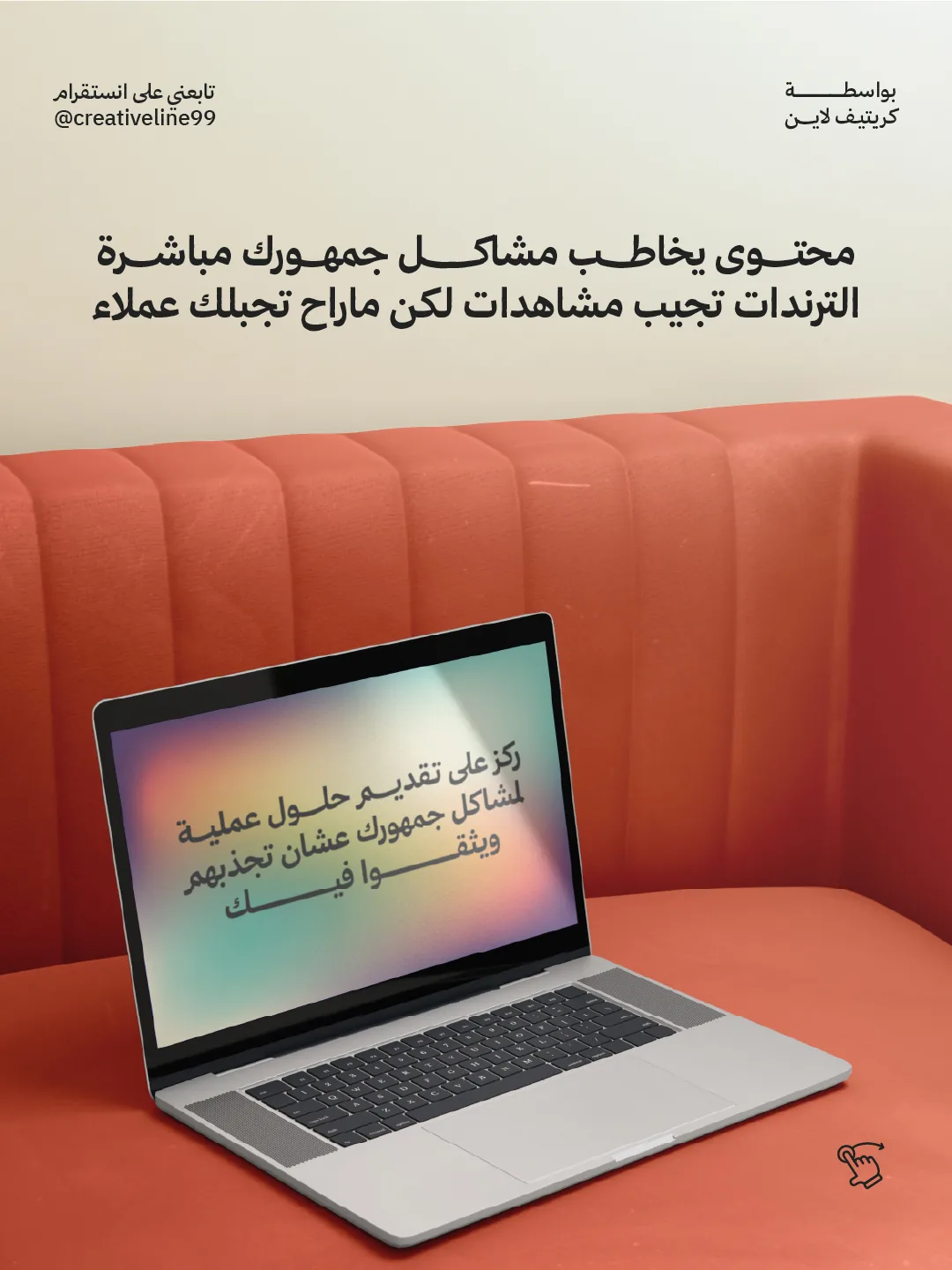 ‎⁨استراتيجيات بسيطة 04 - Creative line⁩