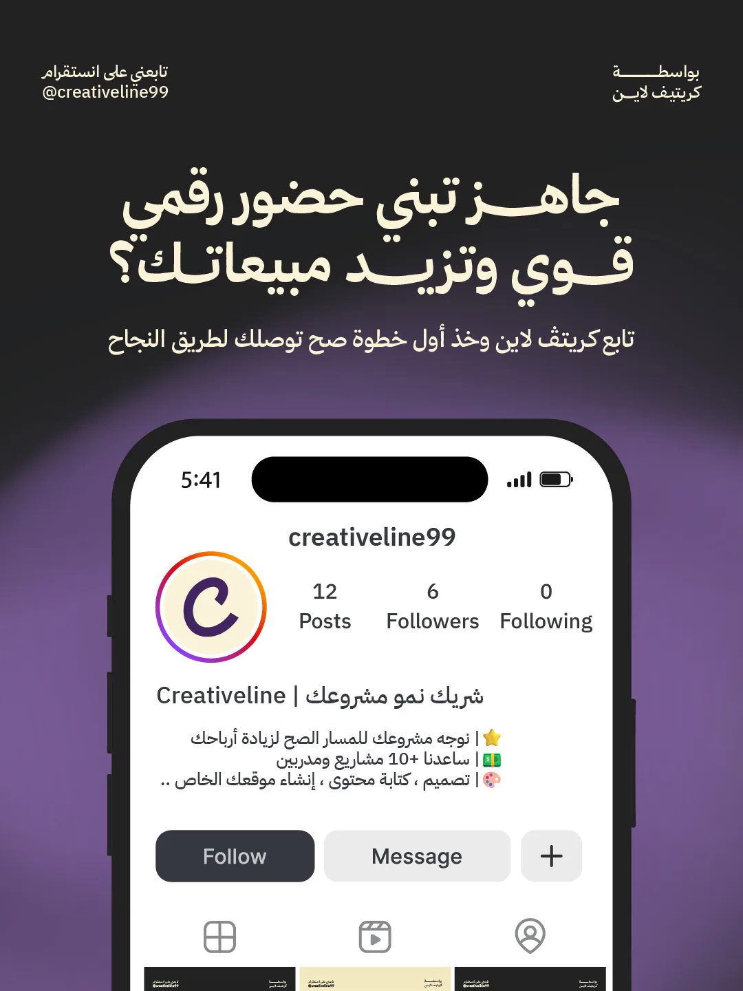 ‎⁨استراتيجيات بسيطة 05 - Creative line⁩