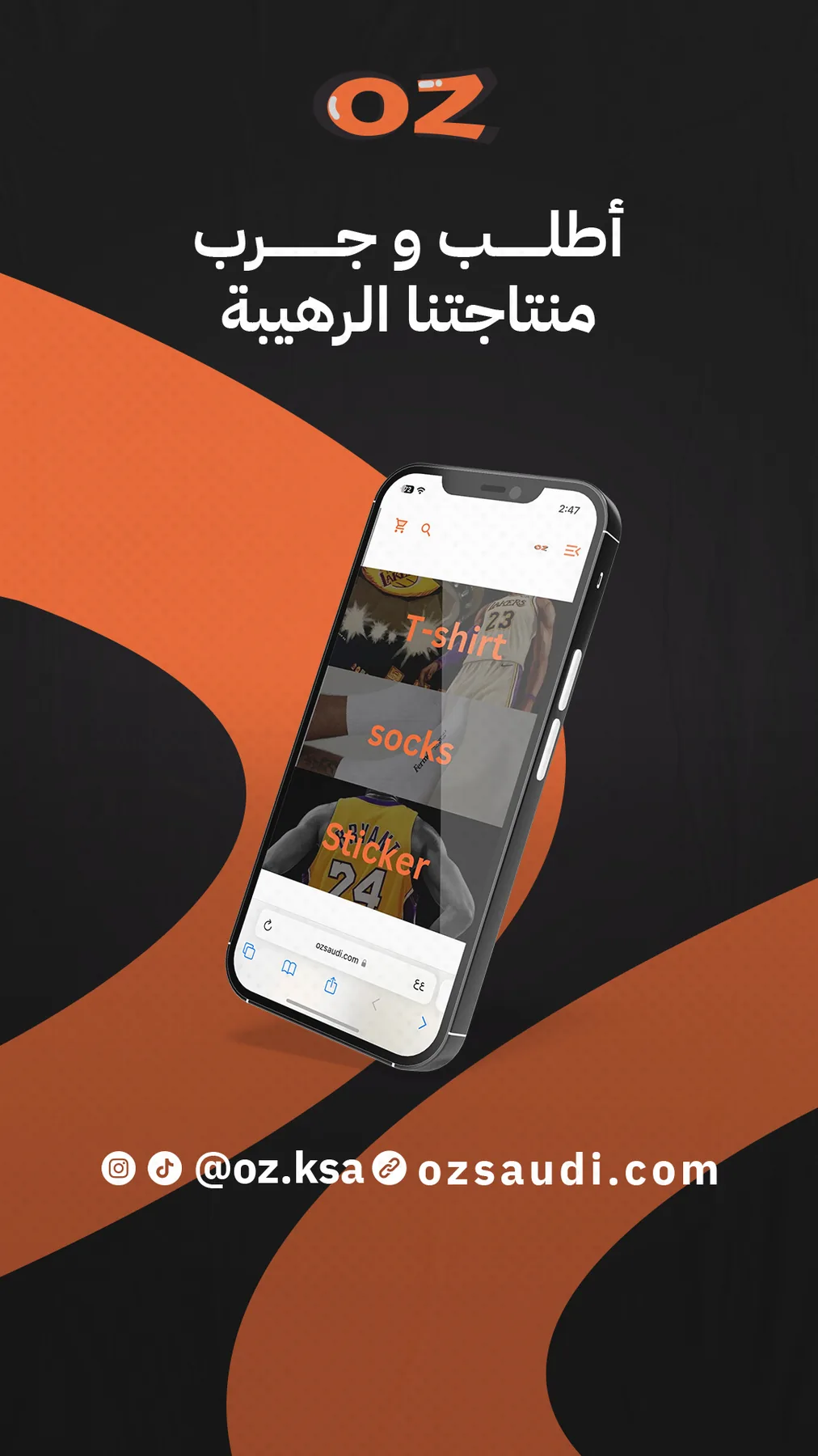 ‎⁨أطلب و جرب - oz⁩