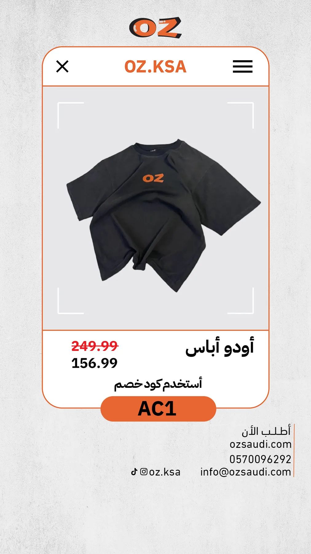 ‎⁨كود خصم - oz⁩