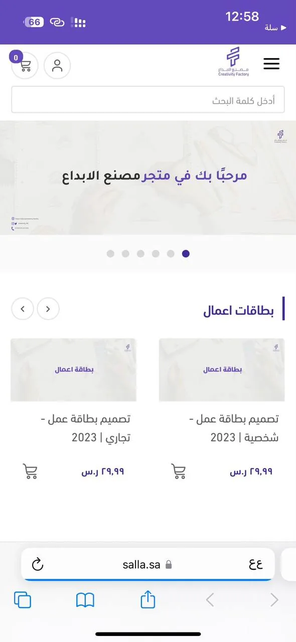 ‎⁨مصنع الابداع⁩