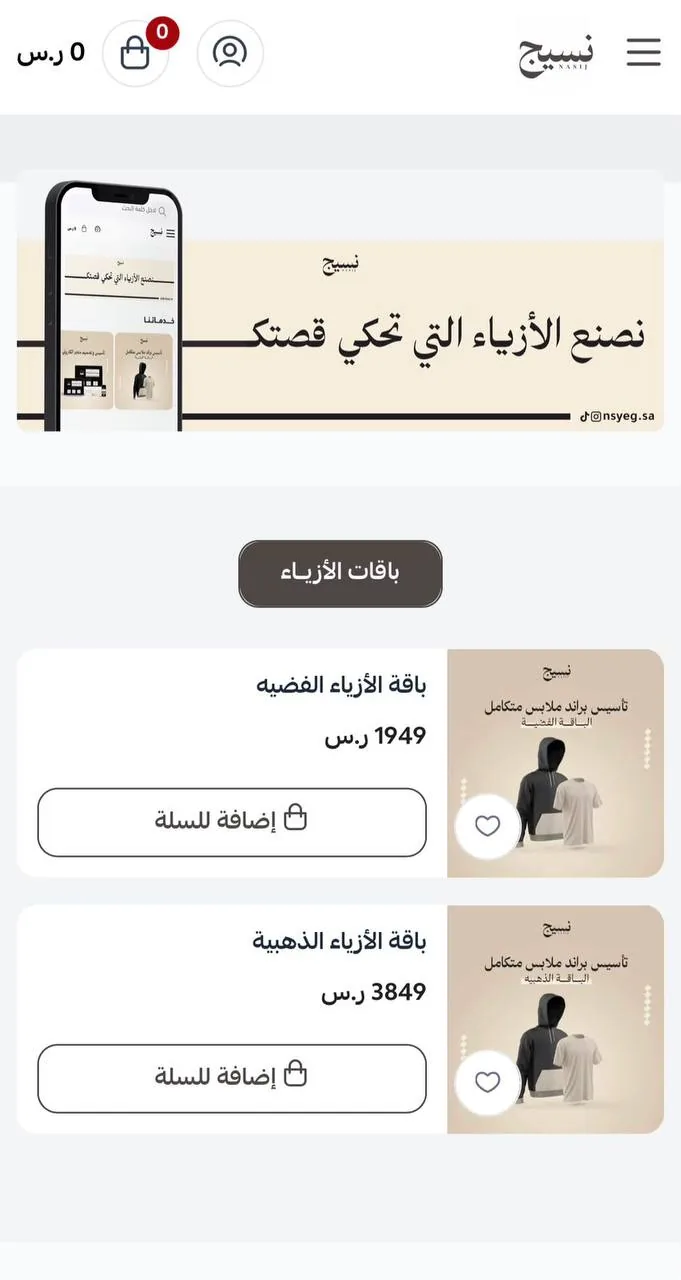 ‎⁨نسيج 02⁩