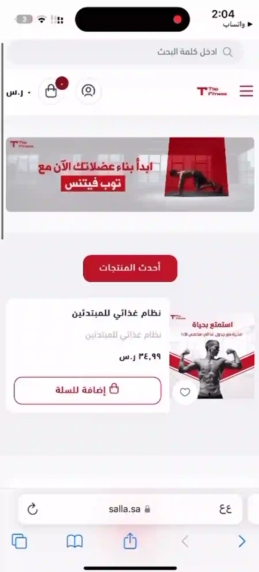 ‎⁨توب فيتنس⁩