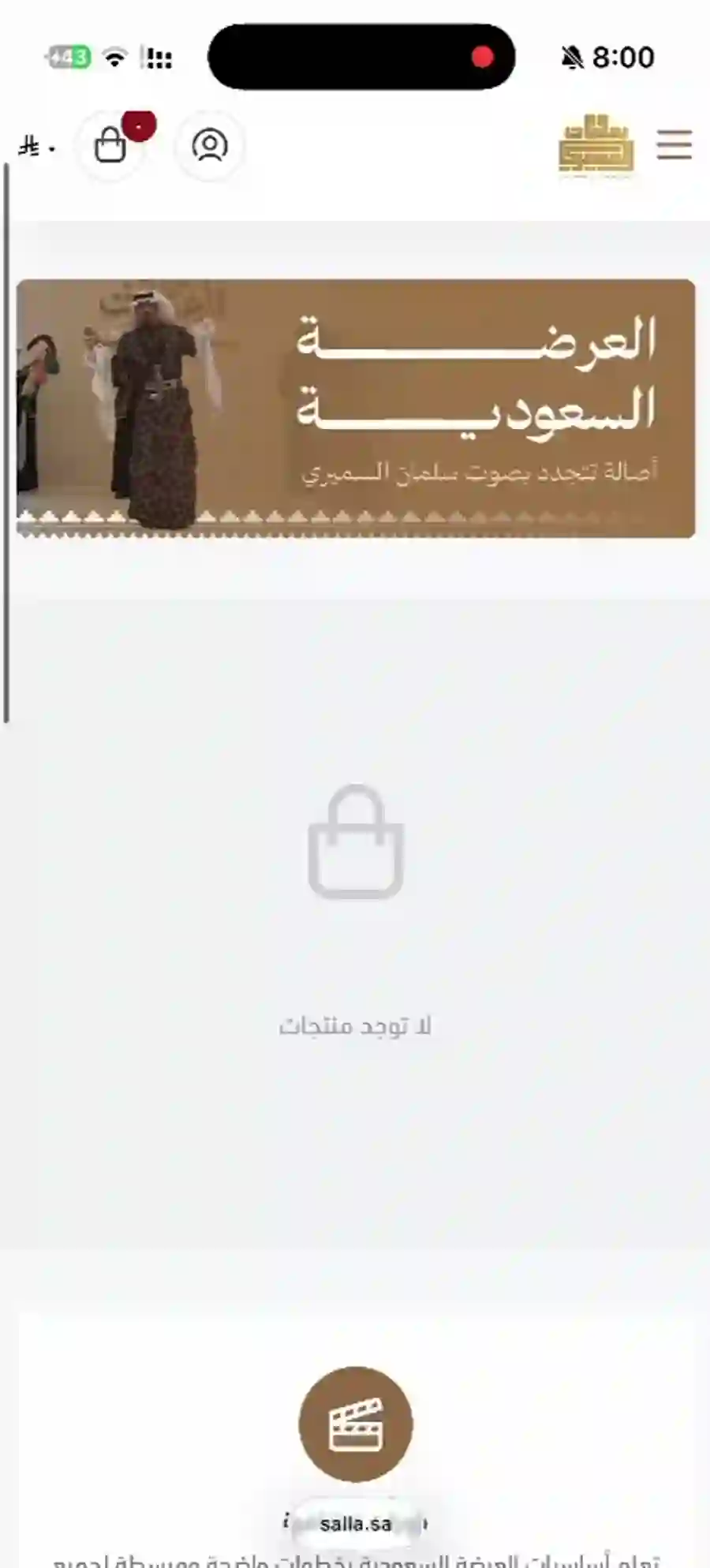 ‎⁨سليمان السميري⁩