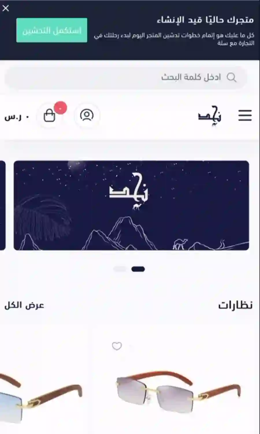 ‎⁨نجد⁩